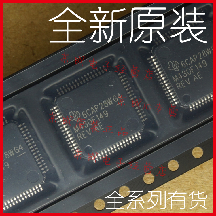 MSP430F149IPMR M430F149 贴片LQFP64 10*10 全新原装16BIT 60KB