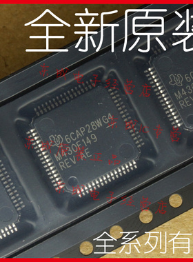 MSP430F149IPMR M430F149 贴片LQFP64 10*10 全新原装16BIT 60KB