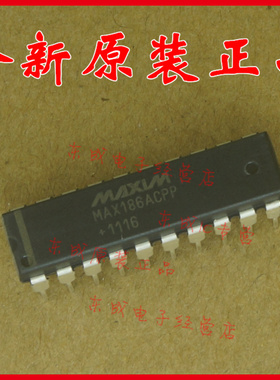 MAX186ACPP 直插  DIP20 MAXIM 全新原装正品