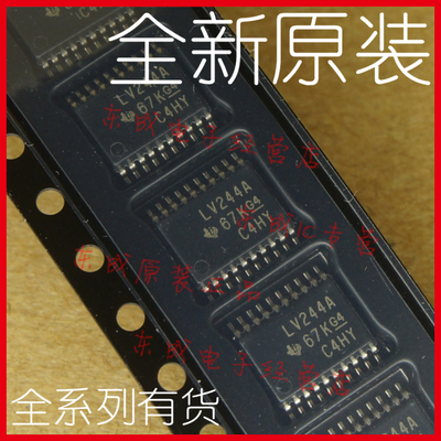 贴片SN74LV244APWR全新原装正品