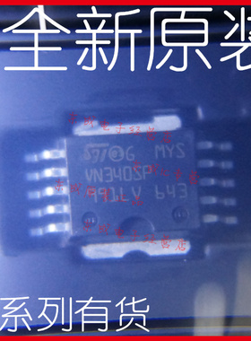 VN340SP VN340SPTR-E 贴片 PowerSO-10 全新原装正品 欢迎咨询