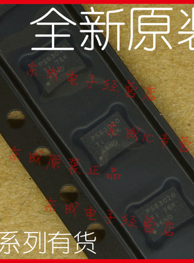 TPS63020DSJR PS63020 TI 贴片 14-VSON 4*3 全新原装正品进口
