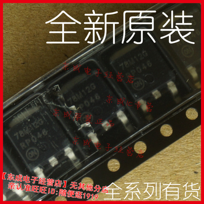 MC78M12CDTRKG 78M12G 贴片TO-252 ON全新原装正品 12V 500MA
