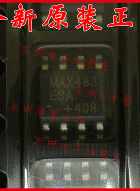 MAX483ESA MAXIM SOP8 全新国产正品（进口原装也有 欢迎咨询）