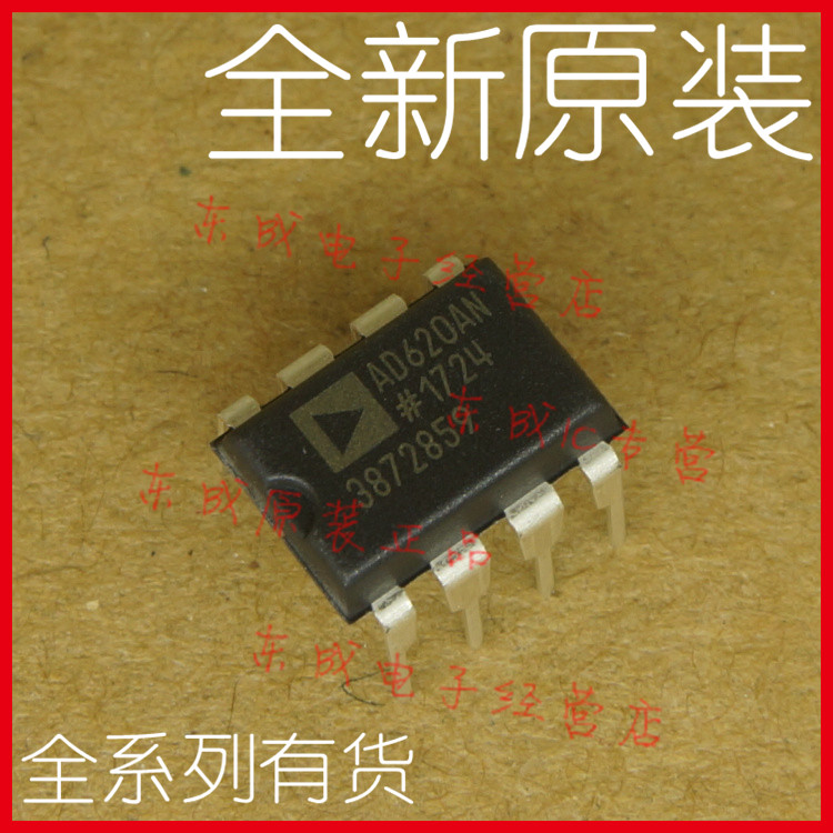 进口原装 AD620ANZ AD620AN 直插DIP8运算放大器缓冲放大器IC全新