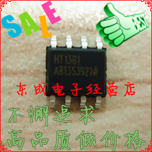 HT1381 HOLTEK SOP8 时钟芯片IC 全新国产 量大价优