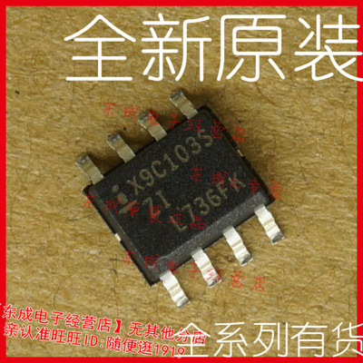 X9C103SIZT1 X9C103S 贴片SOP8 全新原装正品 X9C103SIZ