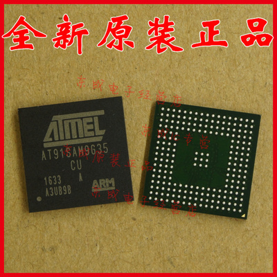 AT91SAM9G35-CU AT91SAM9G35 AMEL ARM芯片 全新原装正品 BGA217