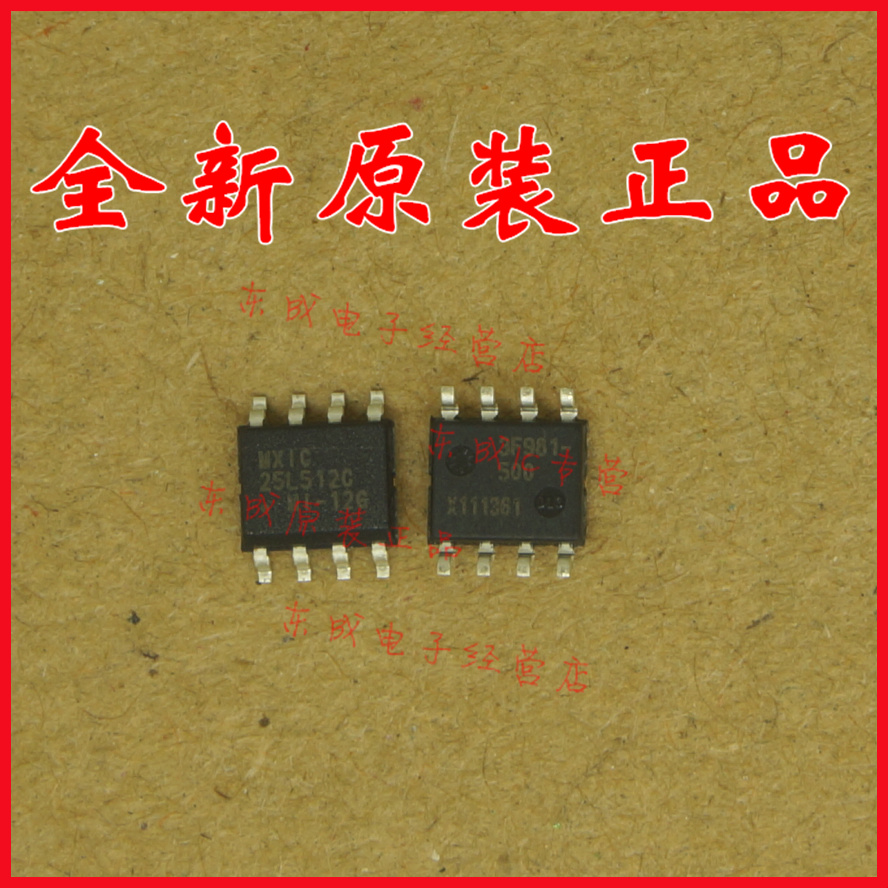 MX25L512CMI-12G 25L512C 贴片 SOP8 MXIC 全新原装正品 量大价优