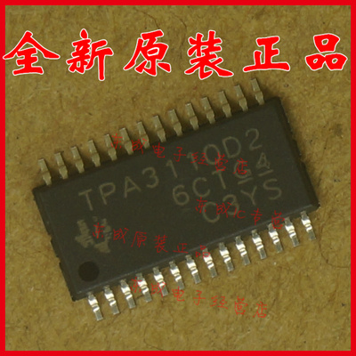 直拍 包邮 TPA3110D2PWPR TPA3110D2 贴片 SOP28 TI 全新原装正品