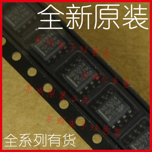 NE5534DR NE5534 贴片 SOP8 TI全新原装正品 进口 运放IC
