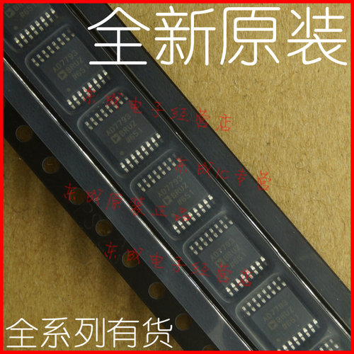 全新原装正品 AD7793BRUZ AD7793 贴片 TSSOP16  ADI