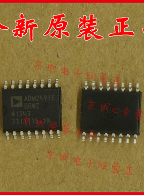 ADM2491EBRWZ ADM2491E 贴片 SOP16 全新原装正品 欢迎咨询
