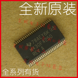MSP430F4250IDLR M430F4250 贴片 SSOP48 TI 全新原装 闪存芯片