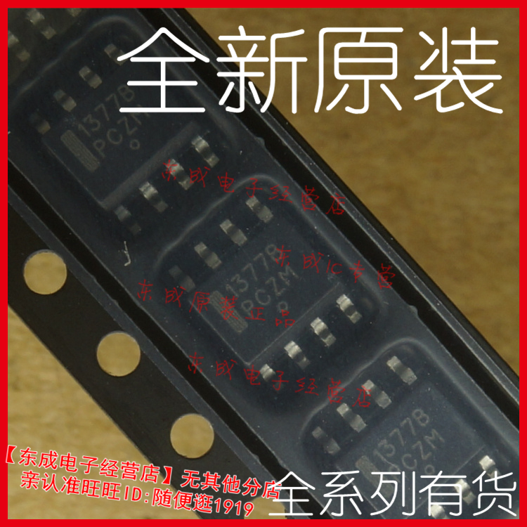 全新原装 NCP1377BDR2G 1377B 贴片SOP8 正品 芯片 ON 进口 现货 电子元器件市场 集成电路（IC） 原图主图