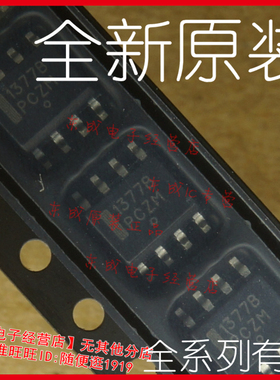 全新原装 NCP1377BDR2G 1377B 贴片SOP8 正品 芯片 ON 进口 现货