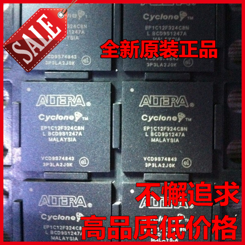 EP1C12F324C8N 324-FBGA（19x19）全新原装正品
