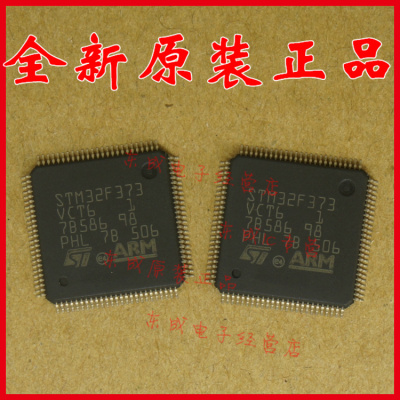 STM32F373VCT6 贴片 LQFP100 ST 全新原装正品 256KB