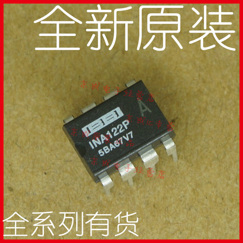INA122P INA122PA INA122 直插 DIP8 全新原装正品
