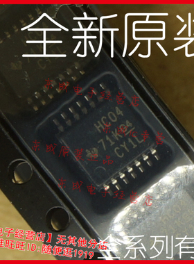SN74HC04PWR HC04 贴片宽体TSSOP14 全新原装正品TI 量大价优