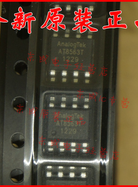 AT8563 实时时钟日历芯片 AT8563T 贴片SOP8 全新正品