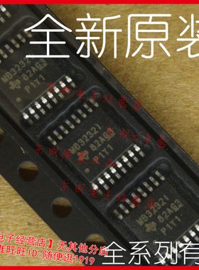 包邮 MAX3232IPWR MB3232I MB32321 贴片 TSSOP16 全新原装正品进