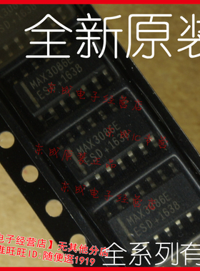 MAX3086EESD MAX3086E 贴片SOP14 全新原装正品 MAXIM