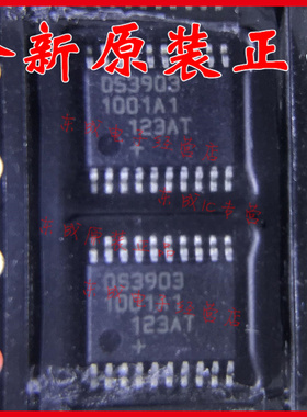 DS3903 DS3903E-020 贴片 TSSOP20 数字电位器IC 全新原装正品