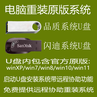 机PE启动盘 Win11专业版 装 纯净版 电脑重装 系统U盘系统盘win10正版