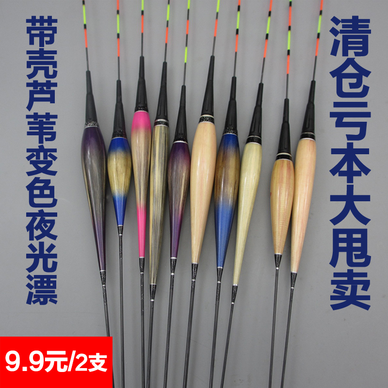 芦苇夜光浮漂咬钩变色高灵敏
