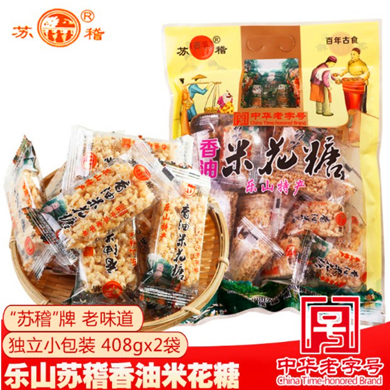 手工制苏稽袋装米花糖408g办公室
