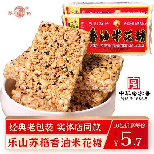 香脆甜苏稽袋装米花糖750g办公室