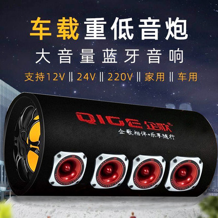 大功率5喇叭圆形车载低音炮超大音量超重低音家用音响12V24V220V