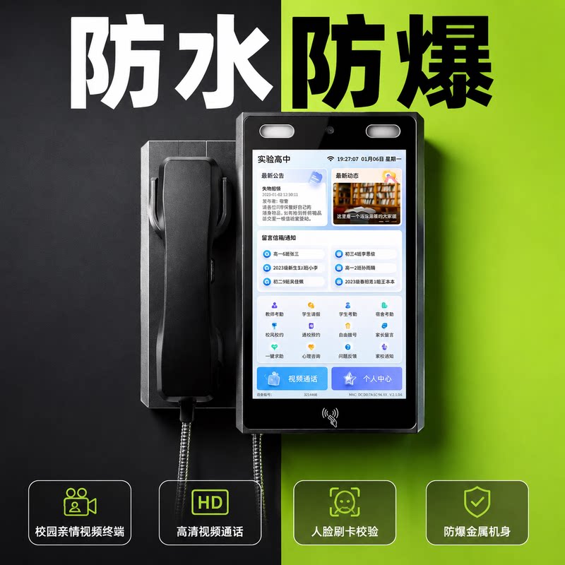 品科可视频亲情电话机插SIM卡号