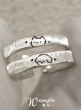 银色拉丝猫狗戒指食指戒情侣指环