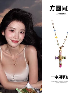多巴胺彩色十字架项链女配饰颈链