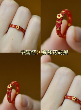 红色编织绳戒指国风马年食指戒