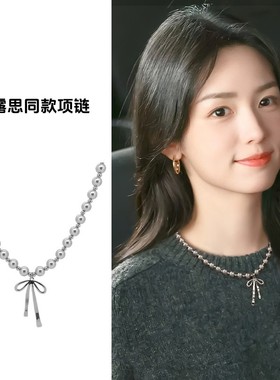 许我耀眼赵露思许妍同款毛衣链