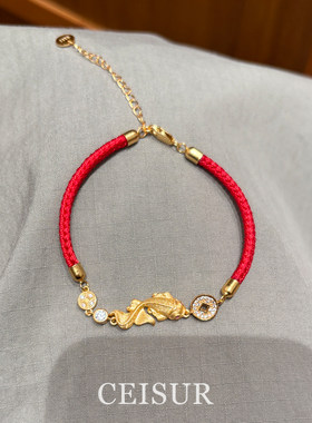 幸运年年有鱼红绳编织锦鲤手链