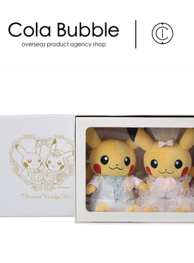 日本宝可梦神奇宝贝正版结婚皮卡丘情侣公仔玩偶娃娃毛绒玩具礼物