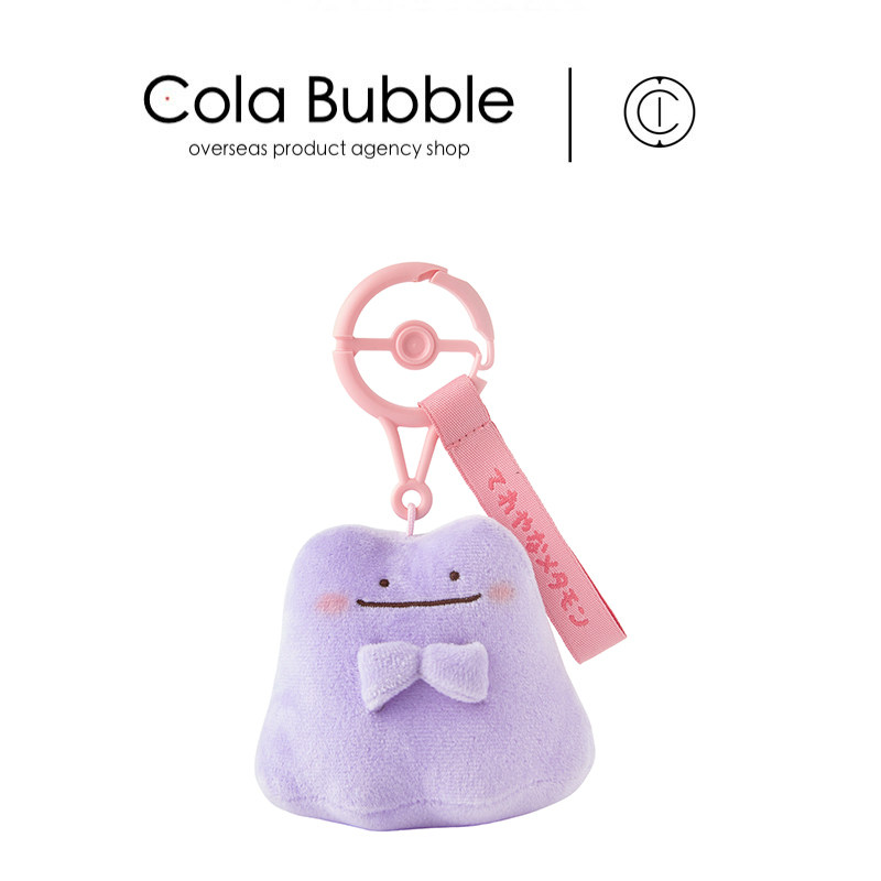 日本宝可梦神奇宝贝正版乐天百变怪公仔玩偶毛绒包挂件钥匙扣挂饰,模玩/动漫/周边/娃圈三坑/桌游,动漫挂件/文具,淘宝优惠券,粉丝福利购,淘宝优惠卷