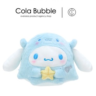 海洋生物玉桂狗公仔玩偶娃娃毛绒玩具 日本三丽鸥Cinnamoroll正版
