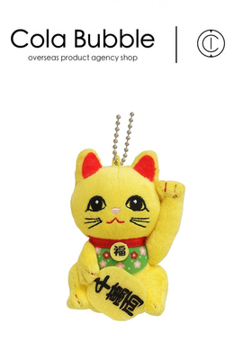 日本YOSHITOKU正版黄色招财猫公仔玩偶毛绒包包挂件钥匙扣小挂饰