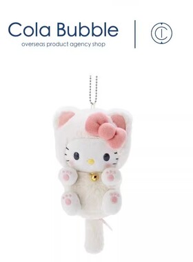 日本三丽鸥hellokitty正版猫咪凯蒂猫kt猫公仔玩偶毛绒包挂件挂饰