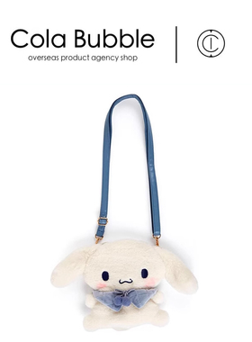 日本sanrio三丽鸥周边正版一字马玉桂狗毛绒单肩包斜挎包生日礼物