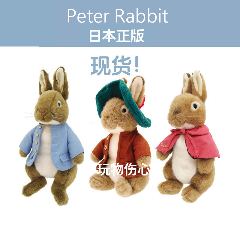 ÈÕ±¾ÕýÆ·peter rabbitëÈÞÍæ¾ß³ÂÇǶ÷ÍÃ×ÓÍæÅ¼ÍÞÍÞÕý°æ±ËµÃÍù«×Ð