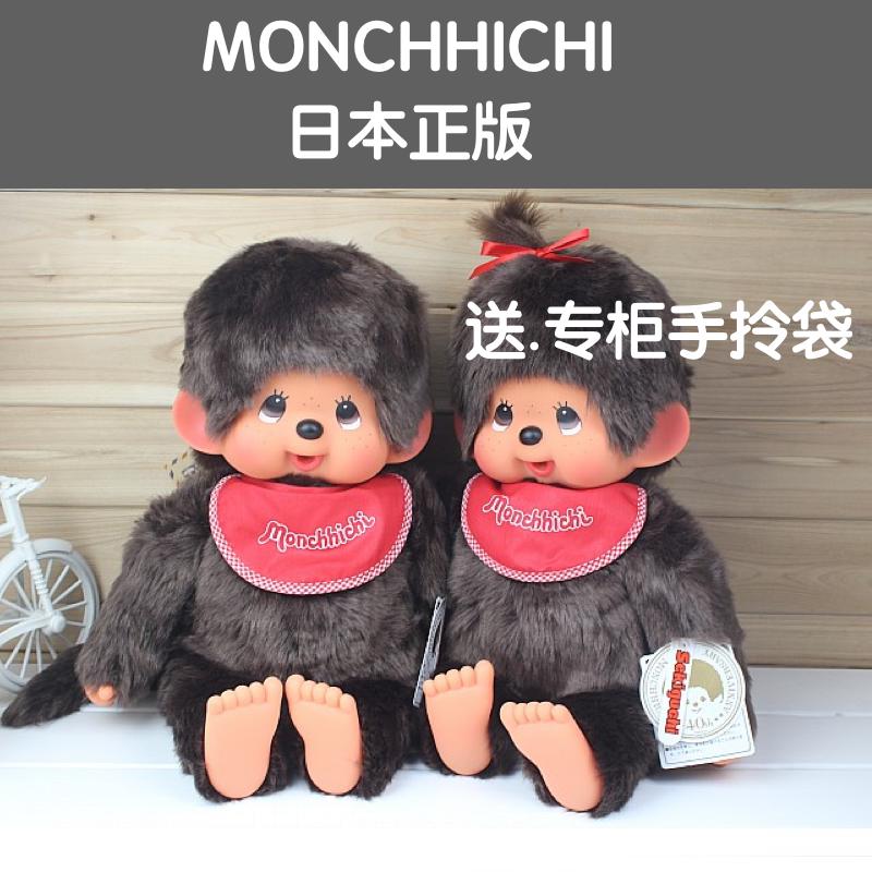 日本正品monchhichi萌趣趣玩偶正版大碼萌奇奇情侶毛絨公仔45cm