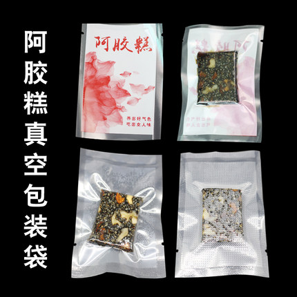 纯手工阿胶糕固元膏真空小试吃包装袋家用装阿胶糕的袋子密封