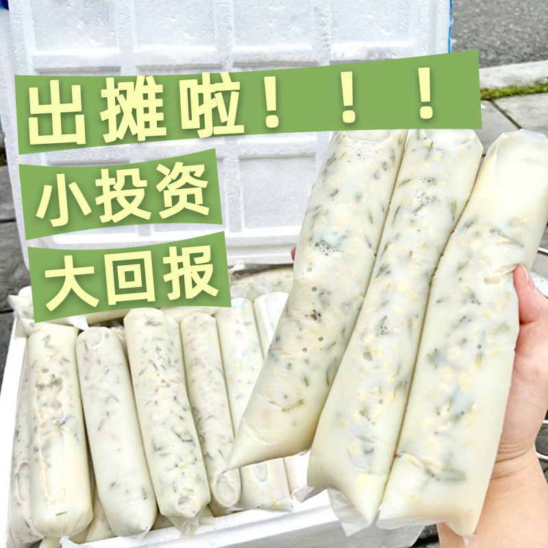 一次性茉莉花冰豆浆专用袋子食品级牛羊鲜奶包装袋摆摊商用打包袋-封面