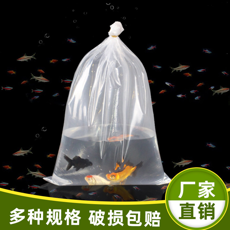 观赏鱼塑料快递运输加厚打包袋